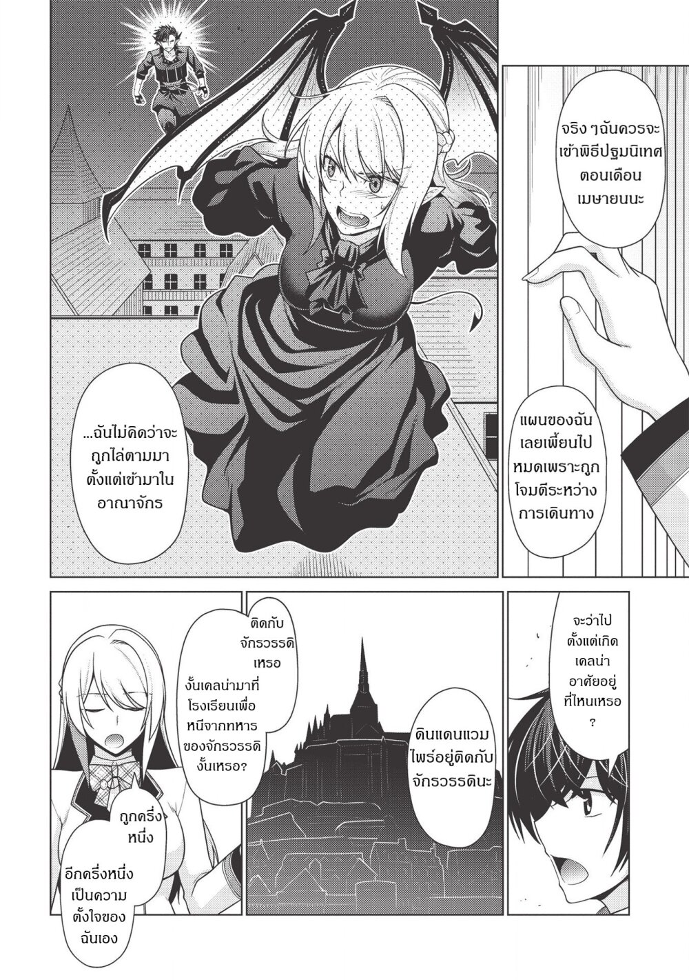 TALES OF TAKING THE THRONE Ch.3 16